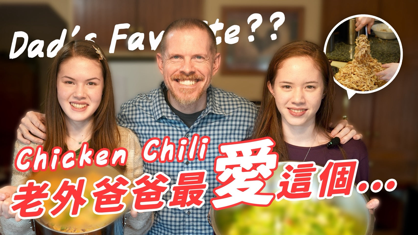 Chicken Chili (墨西哥雞肉料理)