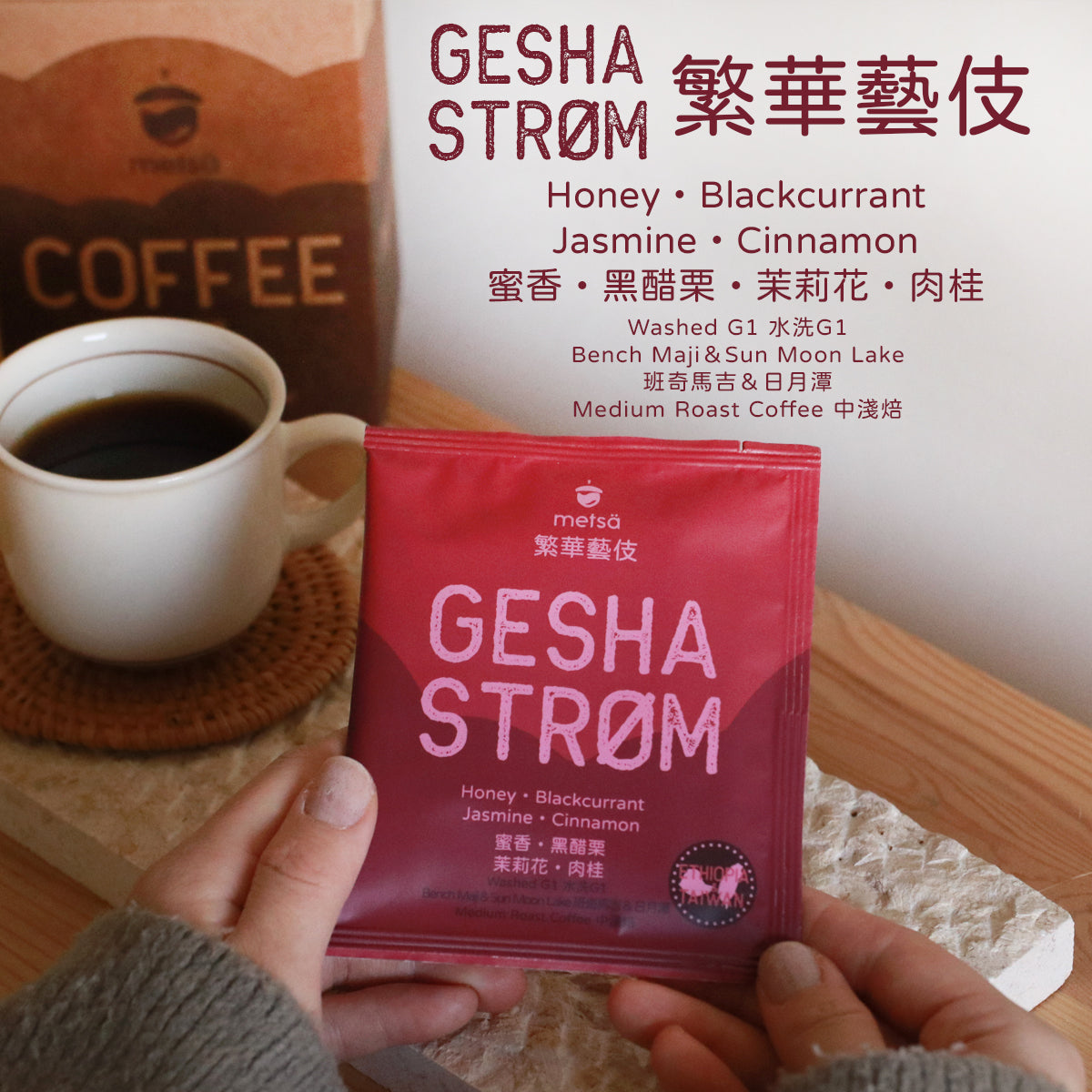 metsä Classic Drip Bag Coffee - 10 packs