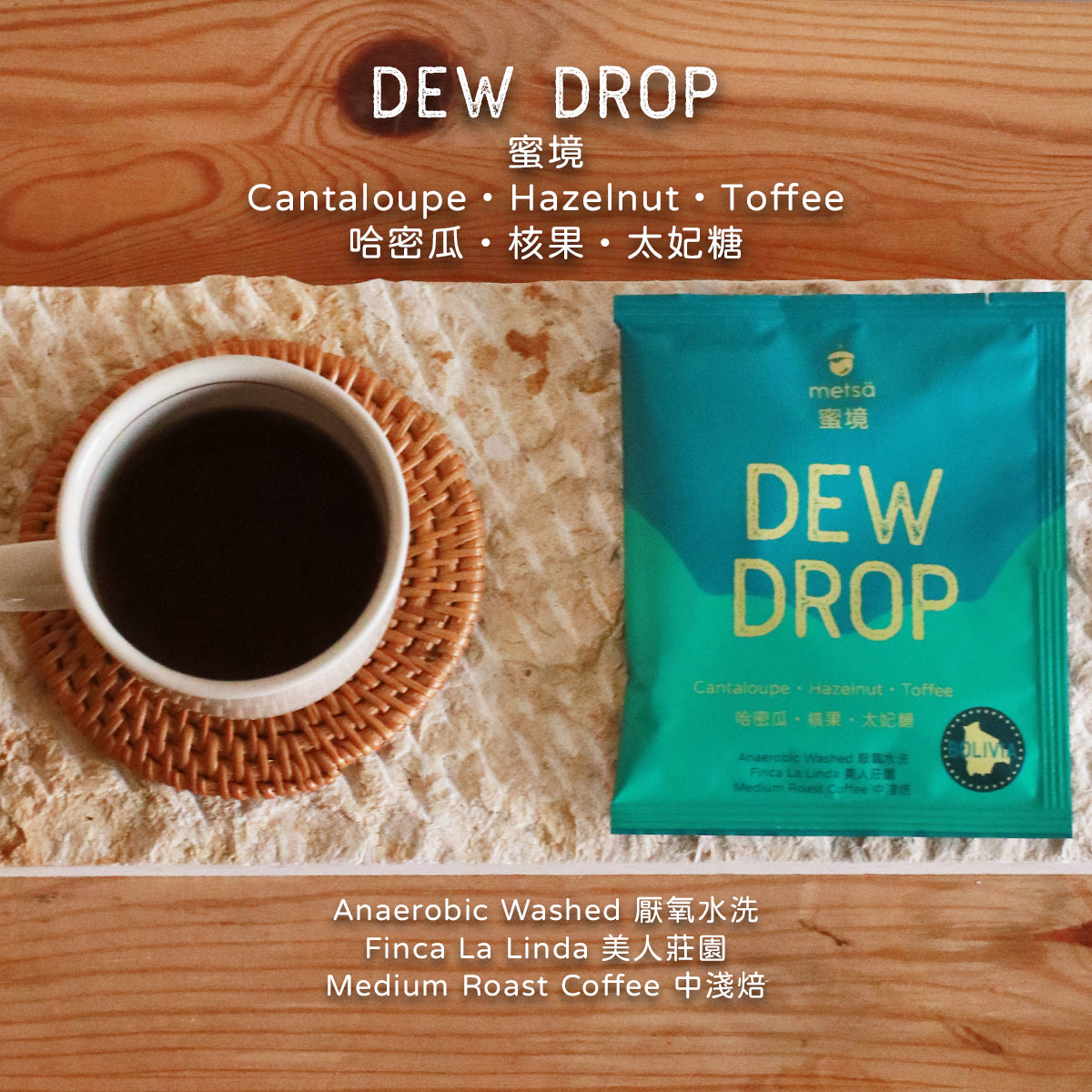 metsä Classic Drip Bag Coffee - 5 packs Sample