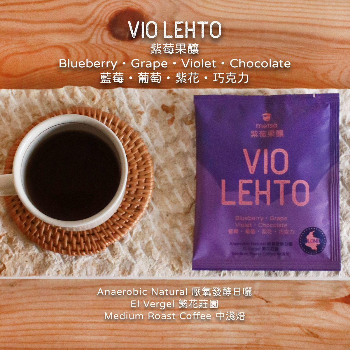 metsä Classic Drip Bag Coffee - 5 packs Sample