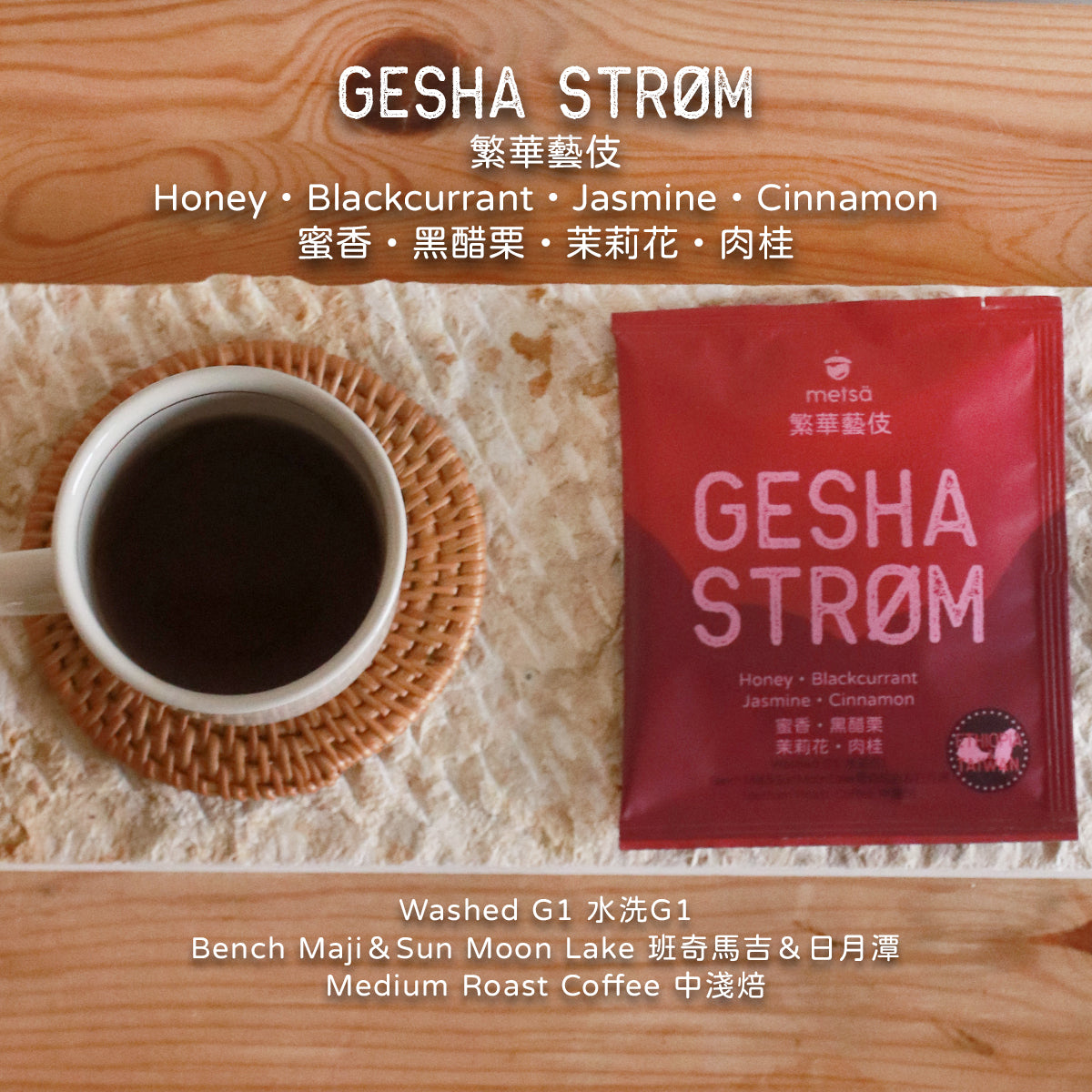 metsä Classic Drip Bag Coffee - 5 packs Sample