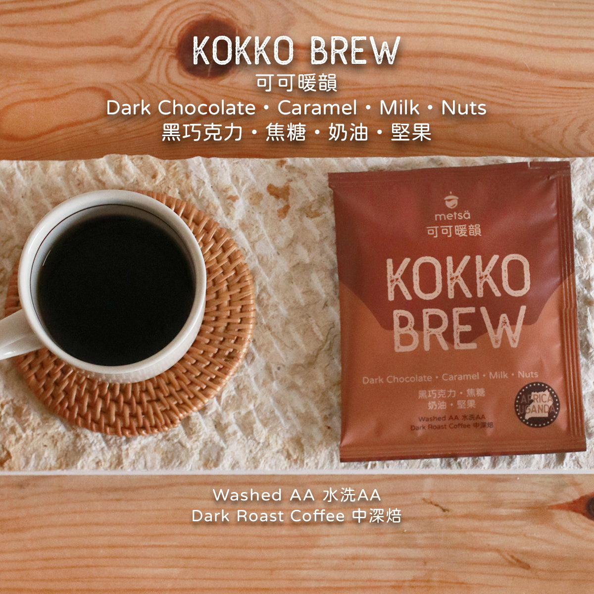 metsä Classic Drip Bag Coffee - 5 packs Sample