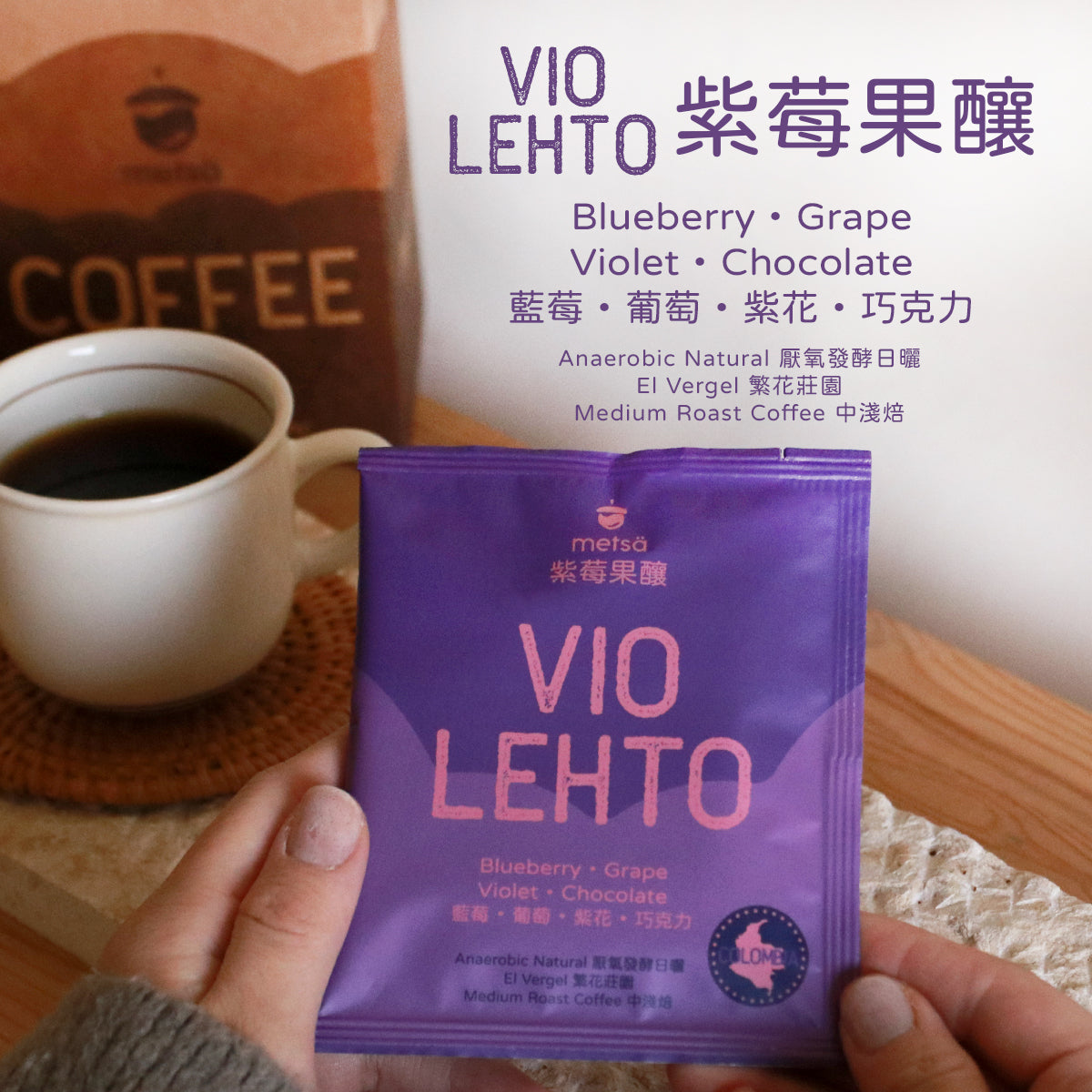 metsä Classic Drip Bag Coffee - 10 packs