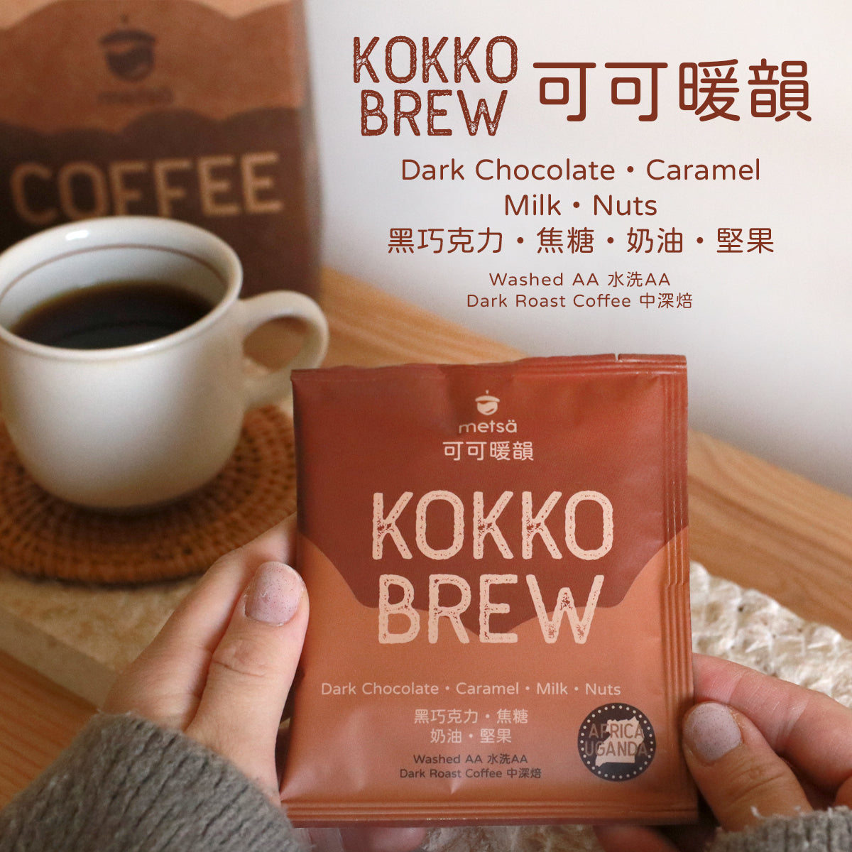 metsä Classic Drip Bag Coffee - 10 packs