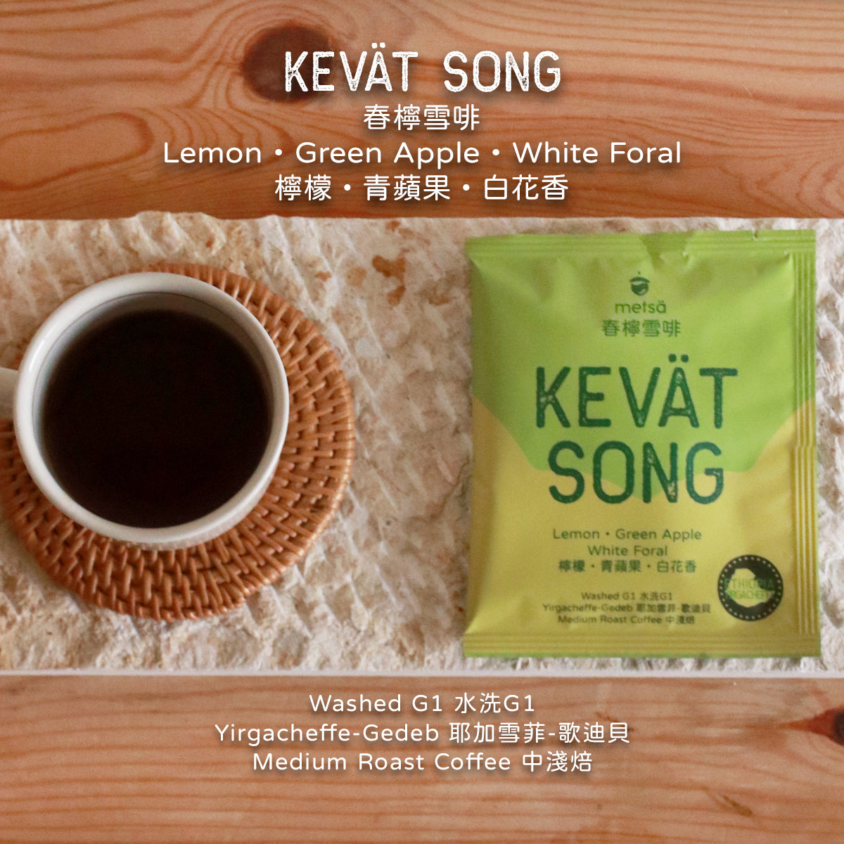 metsä Classic Drip Bag Coffee - 5 packs Sample