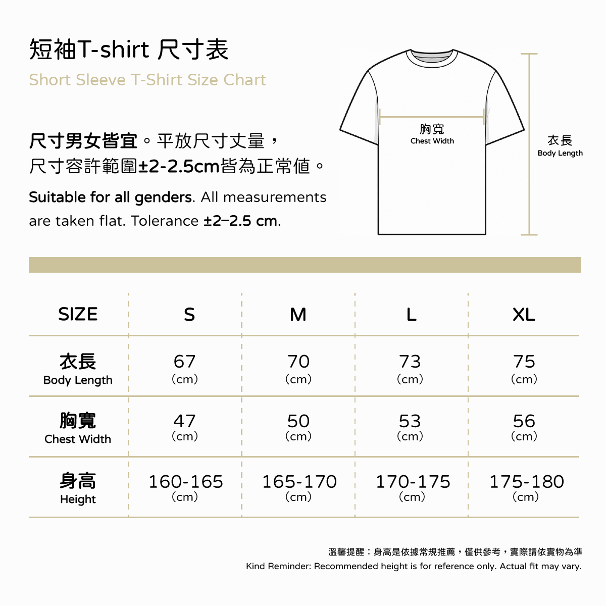 Pre-order: EXPLORE TAIWAN T-shirt (Estimated to ship by June)