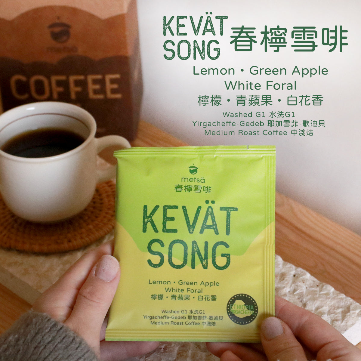 metsä Classic Drip Bag Coffee - 10 packs