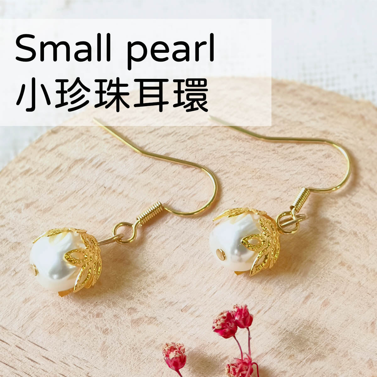 Handmade pearl earrings