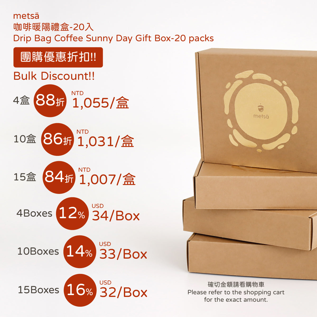 Metsä Premium Drip Coffee (Sunny Day) Gift Box - 20-Pack