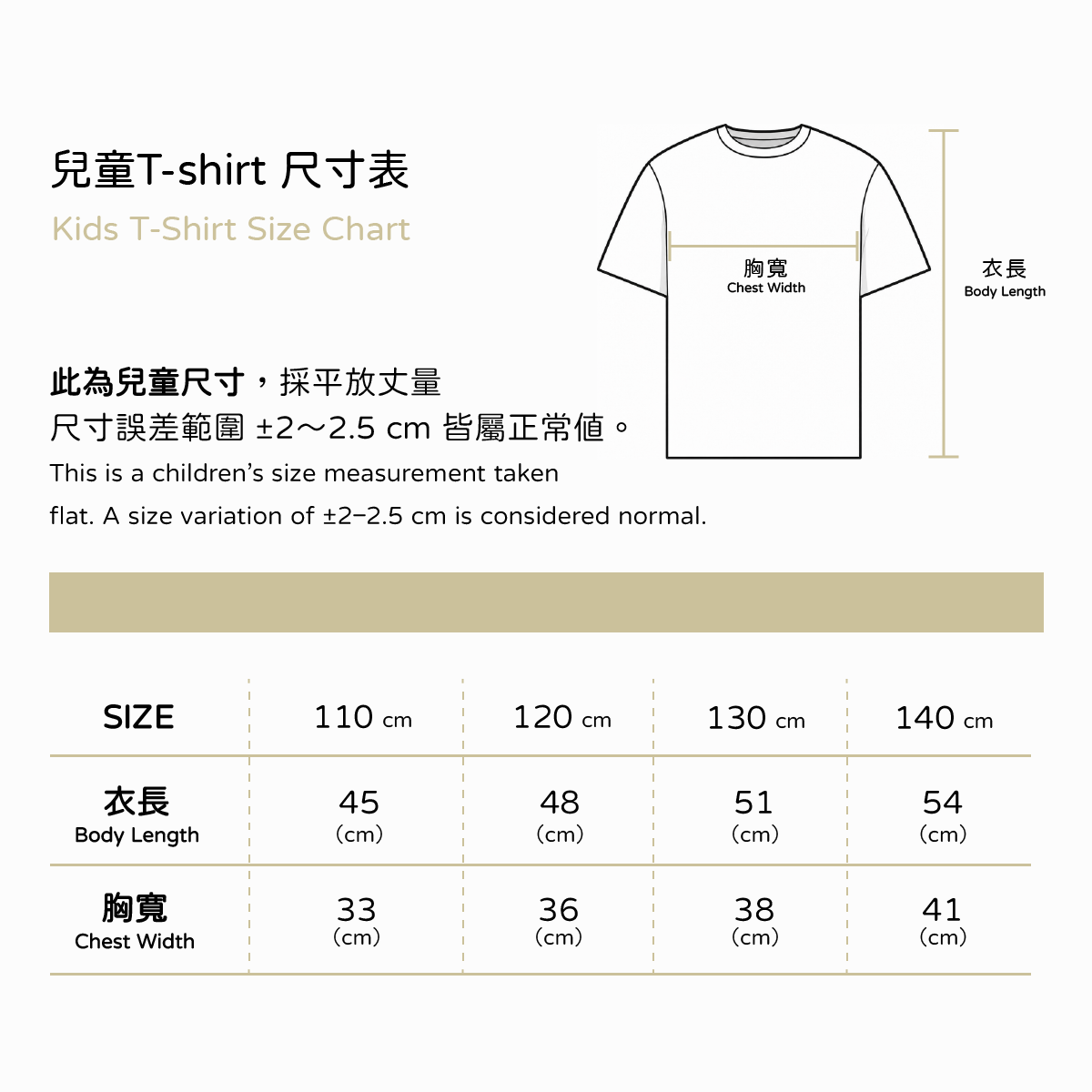 預購 EXPLORE TAIWAN 兒童上衣（預計6月初出貨）