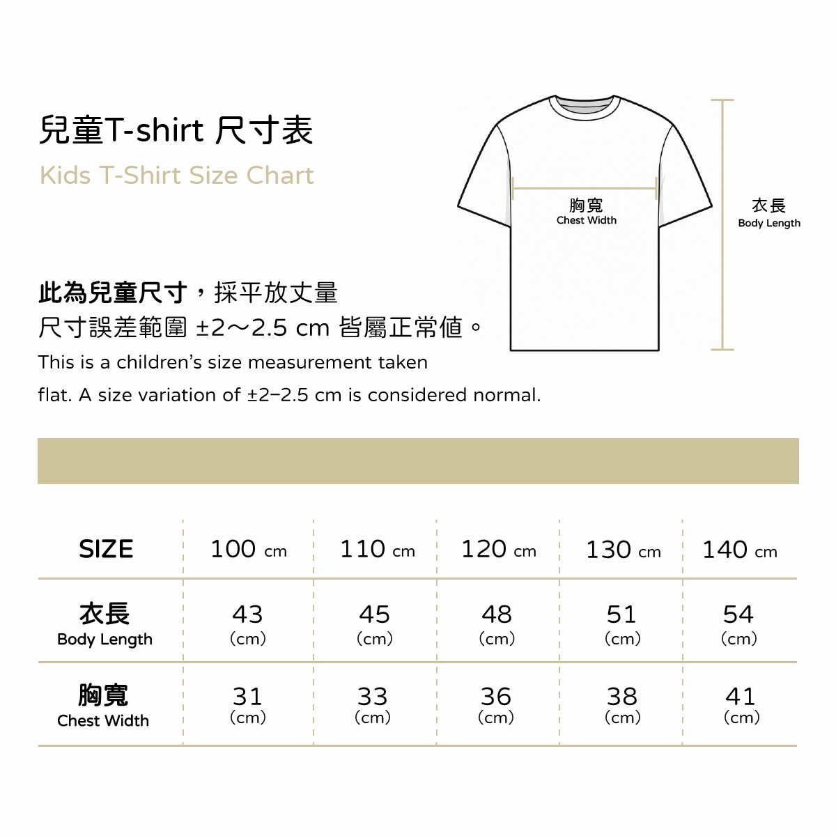 Pre-order: EXPLORE TAIWAN Kids T-Shirt (Estimated to ship by late May)